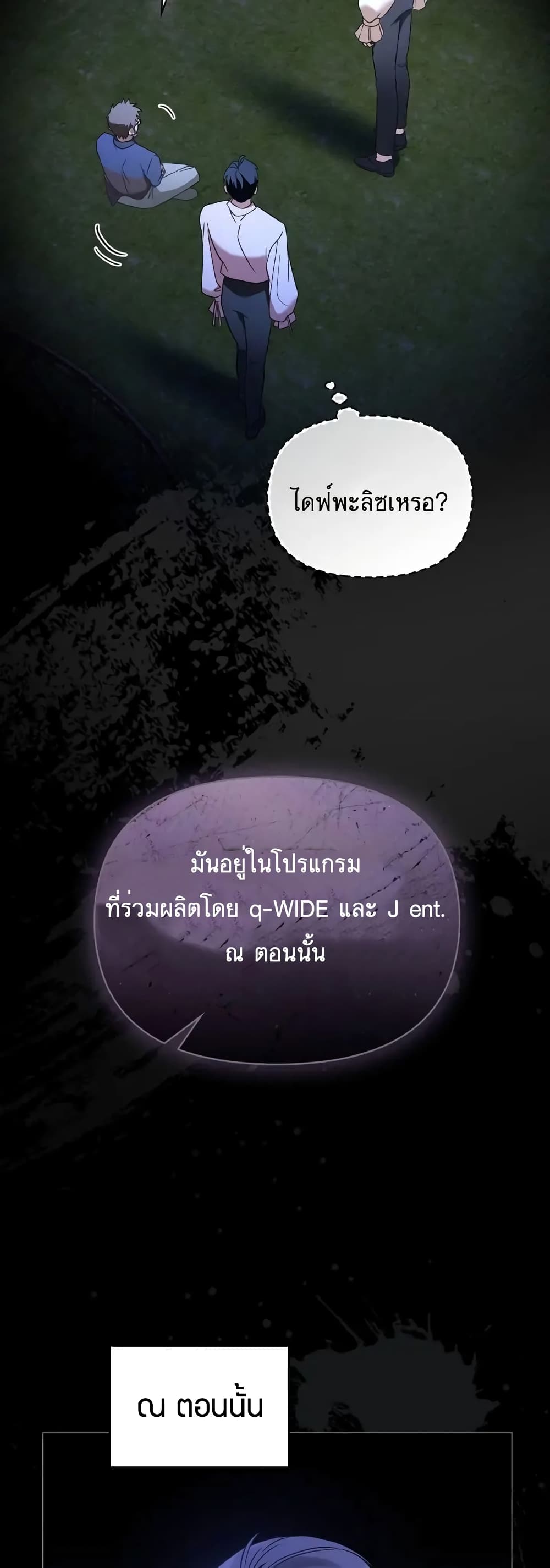 My Second Life as an Idol 12-12