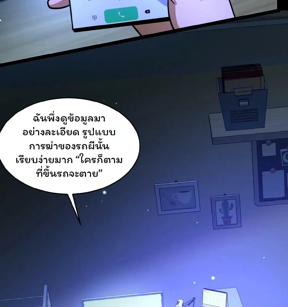 Please Call Me Ghost Messenger (PCM) 13-13