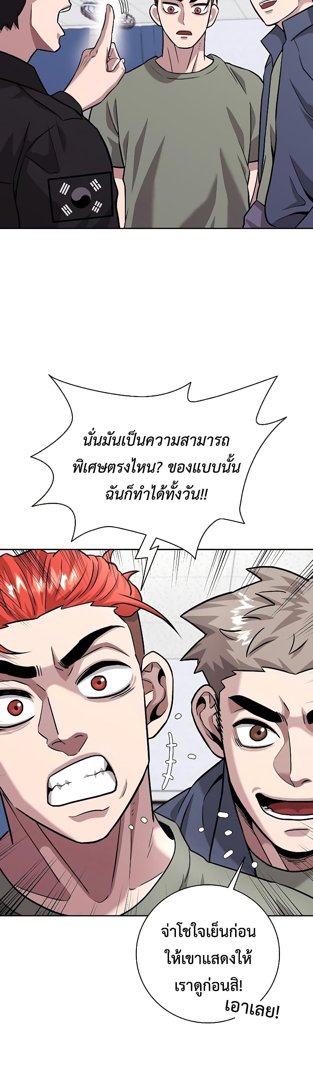 The Dark Mage’s Return to Enlistment 8-8