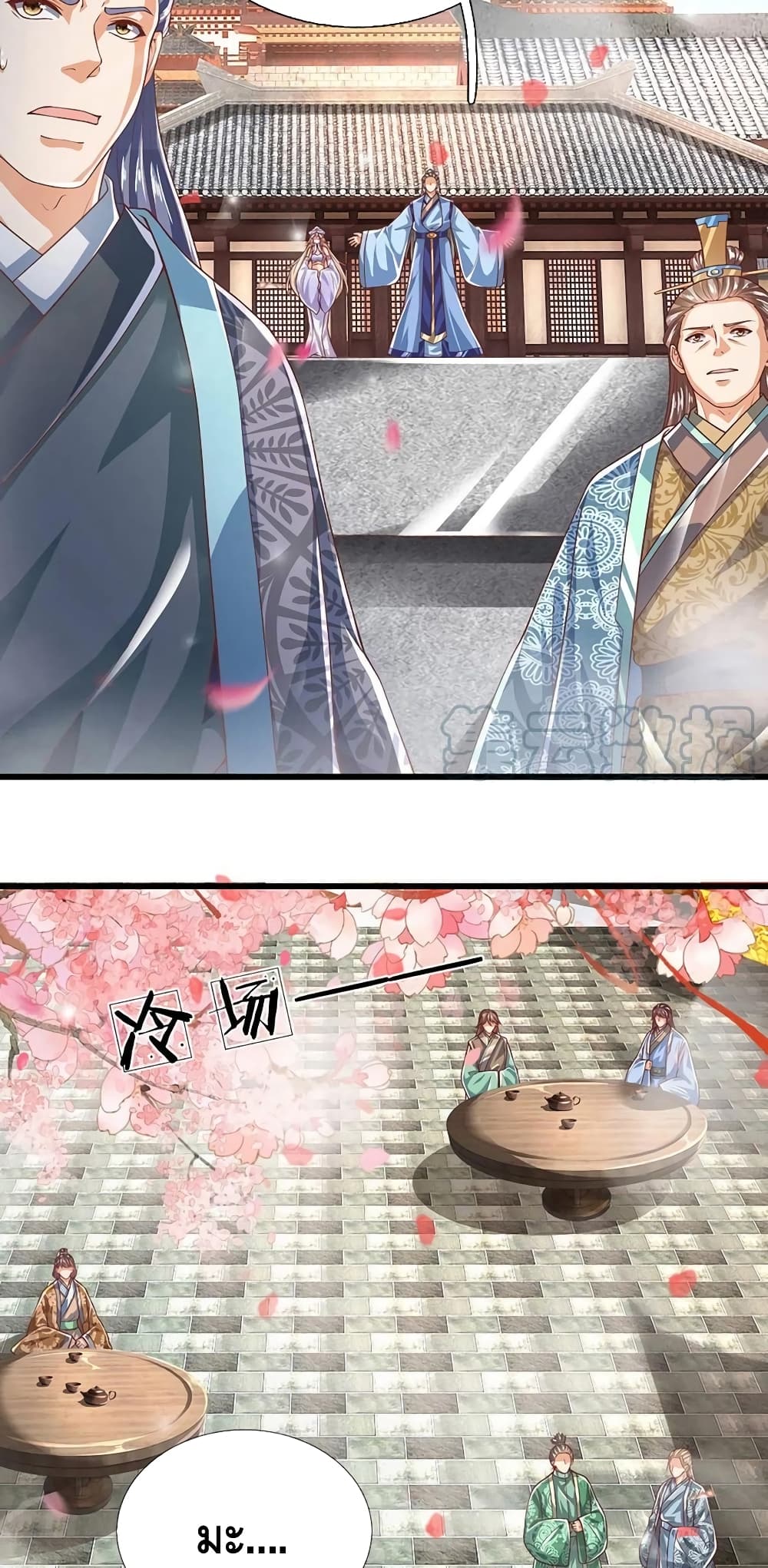 Opening to Supreme Dantian 121-121
