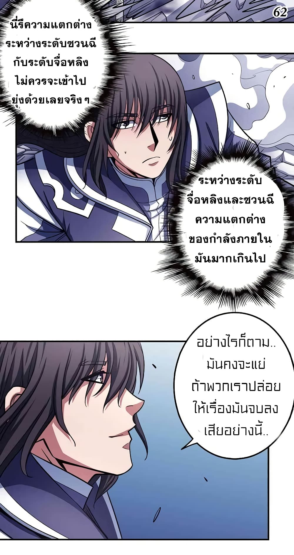 God of Martial Arts 308-308