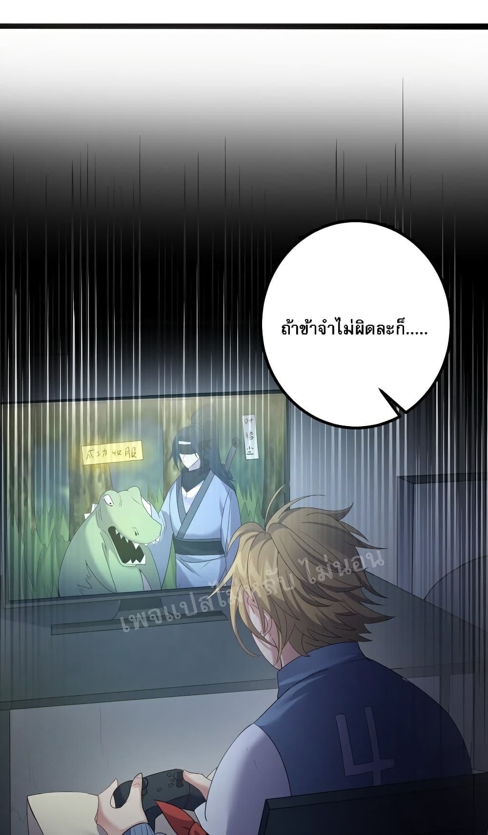 Rebirth is the Number One Greatest Villain ดันเกิดใหม่เป็นสุดยอดวายร้ายหมายเลขหนึ่ง 99-99