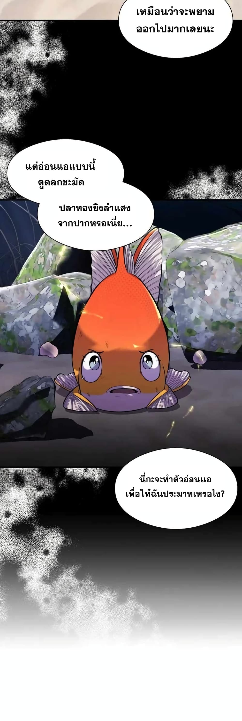 Surviving As a Fish 13-13