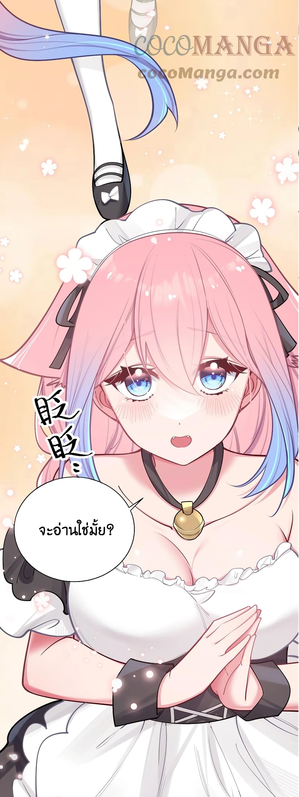 Fake Girlfriend? My Fault? แฟนปลอมแล้วไงความผิดฉันเหรอยะ!!! 33-33