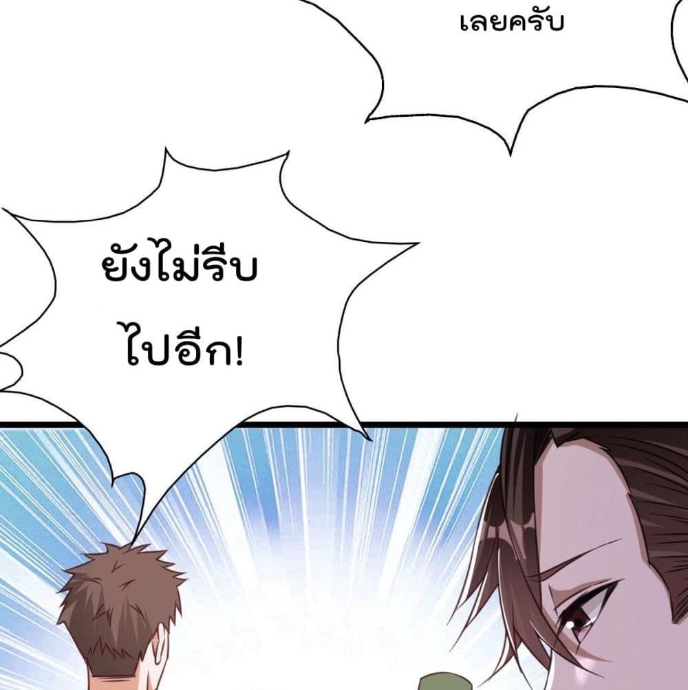 God Dragon of War in The City การล้างแค้นของราชันมังกรแห่งสงคราม 30-30