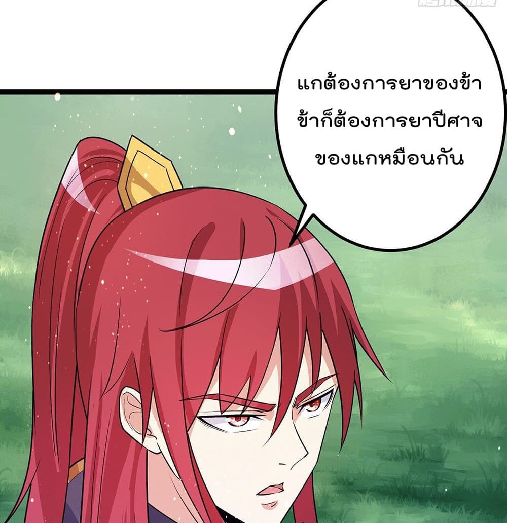 Immortal King of City ราชาอมตะแห่งนคร 214-214