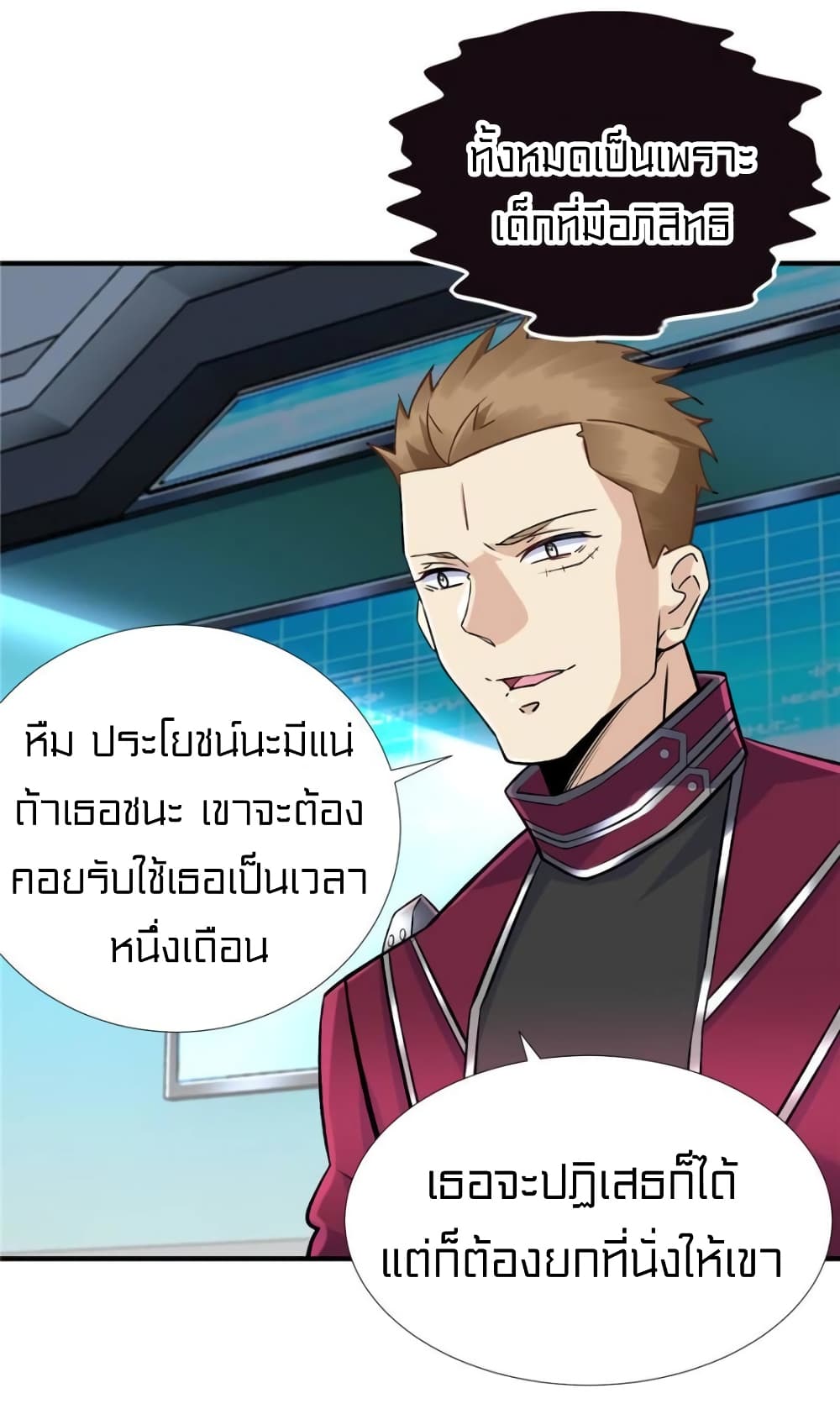It's not Easy to be a Man after Traveling to the Future 32-32