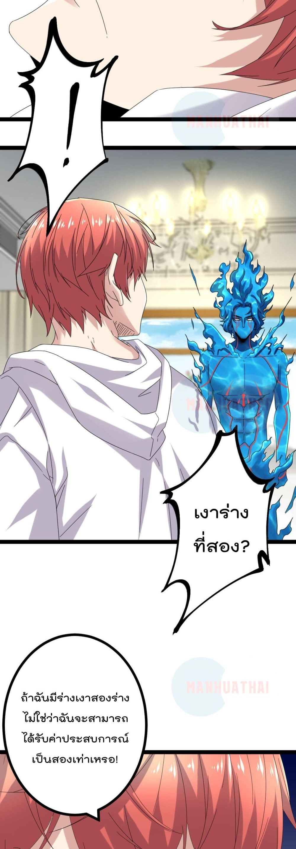 Shadow Hack ระบบเงาสุดโกง 28-28