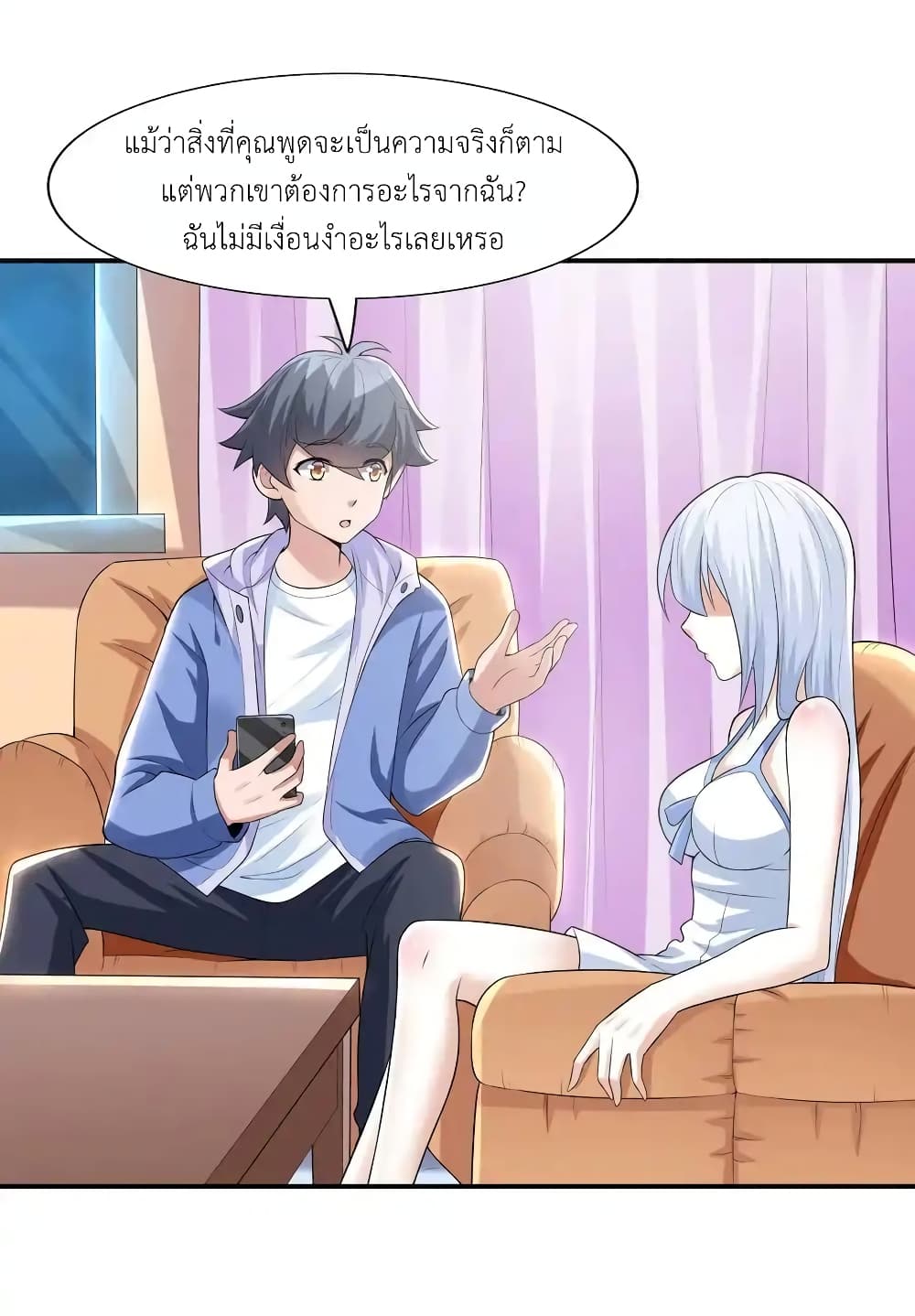 There Will Always Be Someone To Disturb My AFK Life 3-3