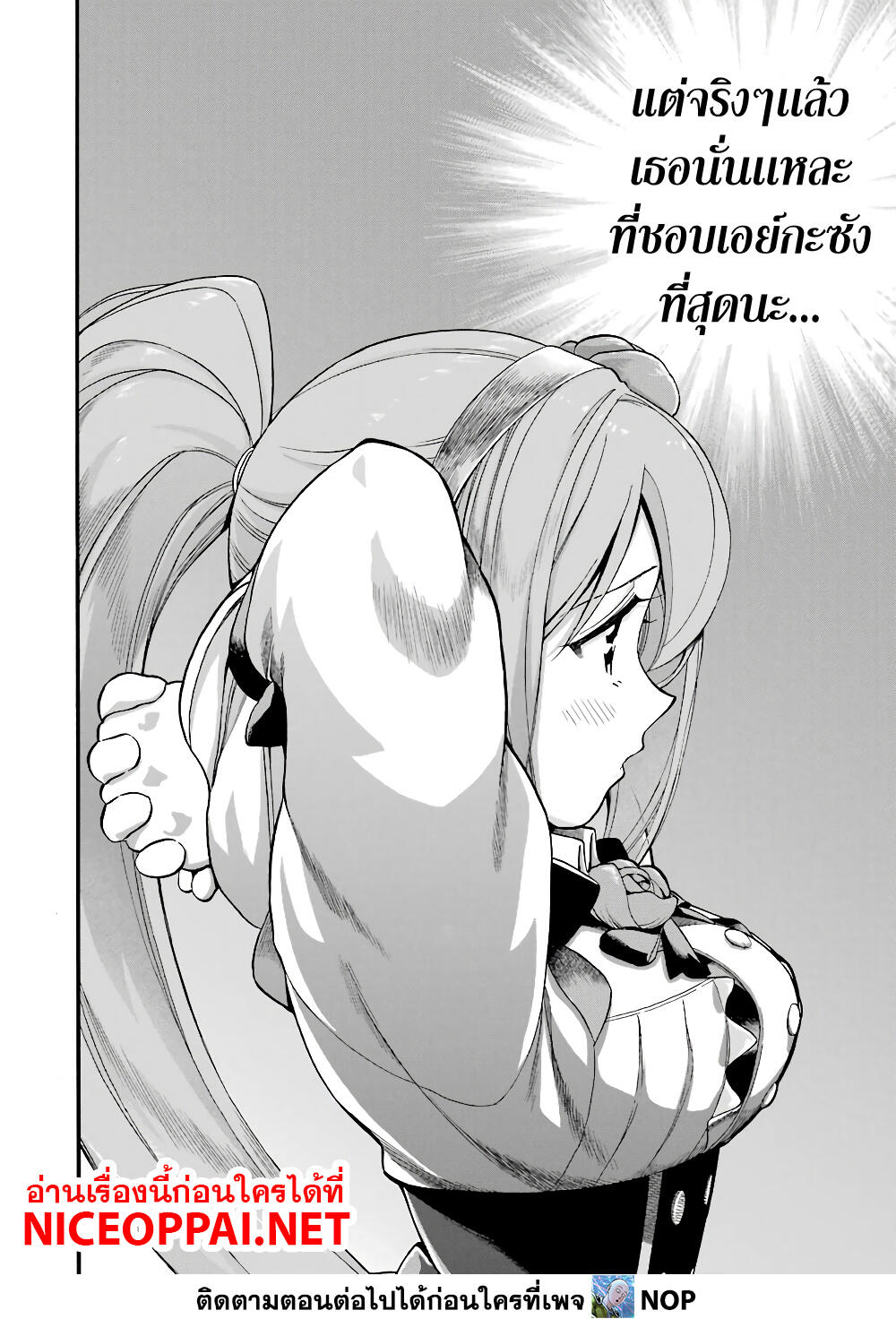 Ikusei Skill wa Mou Iranai to Yuusha Party o Kaiko Sareta no de, Taishoku Kingawari ni Moratta "Ryouchi" o Tsuyoku Shitemiru 15-ความขมขื่นของเหล่าผู้กล้า