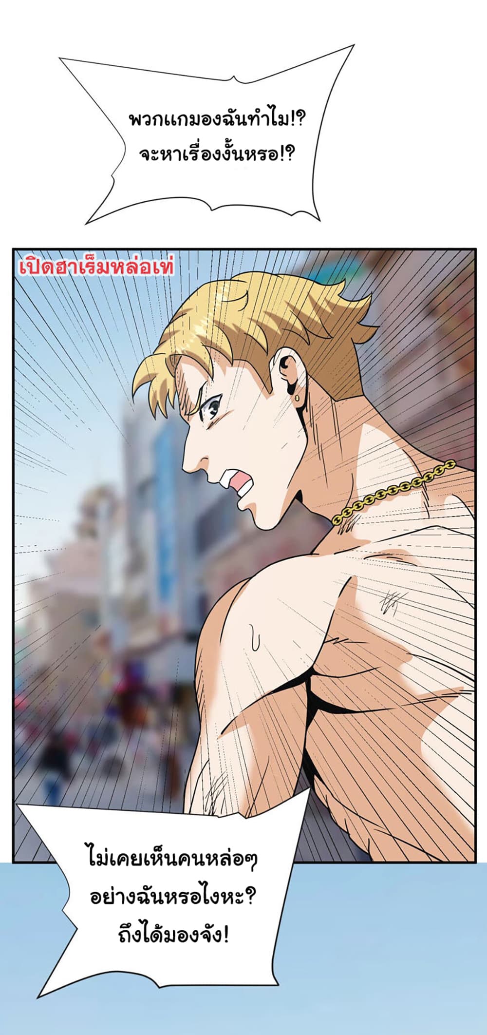 Rebirth of the Urban Immortal Emperor 57-57