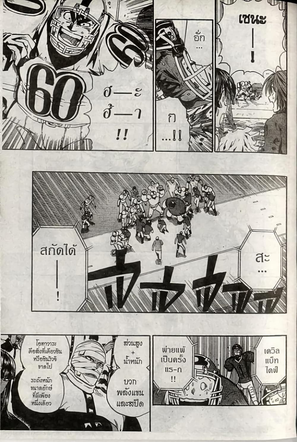 Eyeshield 21 234-234