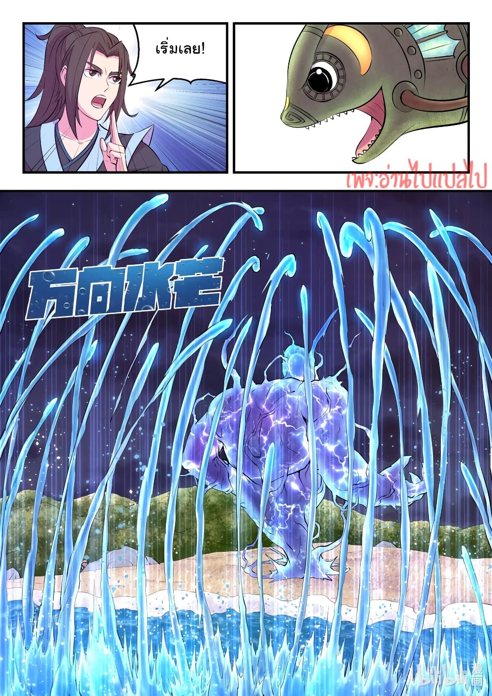 King of Spirit Beast 106-106