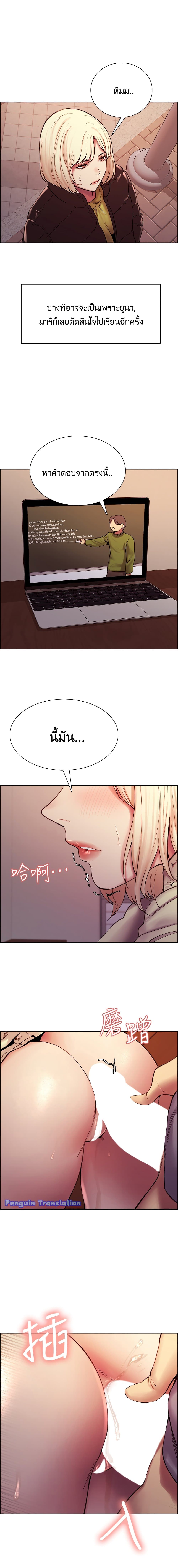 The Runaway Family 75-ตอนจบ