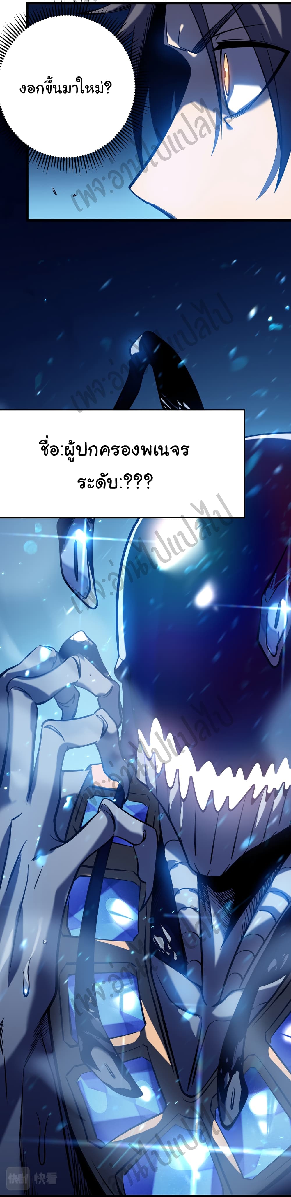 I Killed The Gods in Another World 6-6