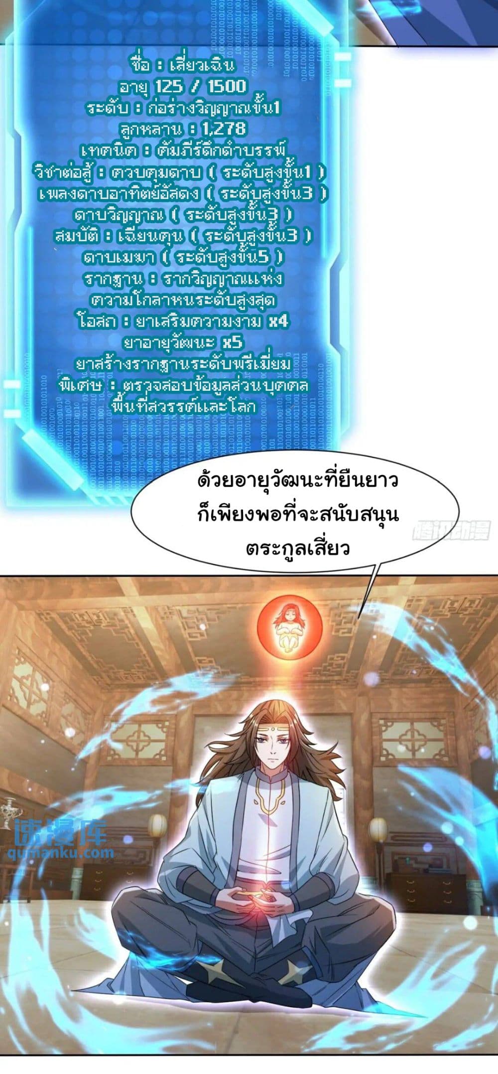 When The System Opens After The Age Of 100 14-14