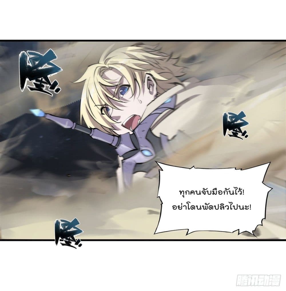 The Strongest Knight Become To Lolicon Vampire ผมคืออัศวินผู้แข็งแกร่งที่ถูกสาปให้กลายเป็นแวมไพร์โลลิ 205-205