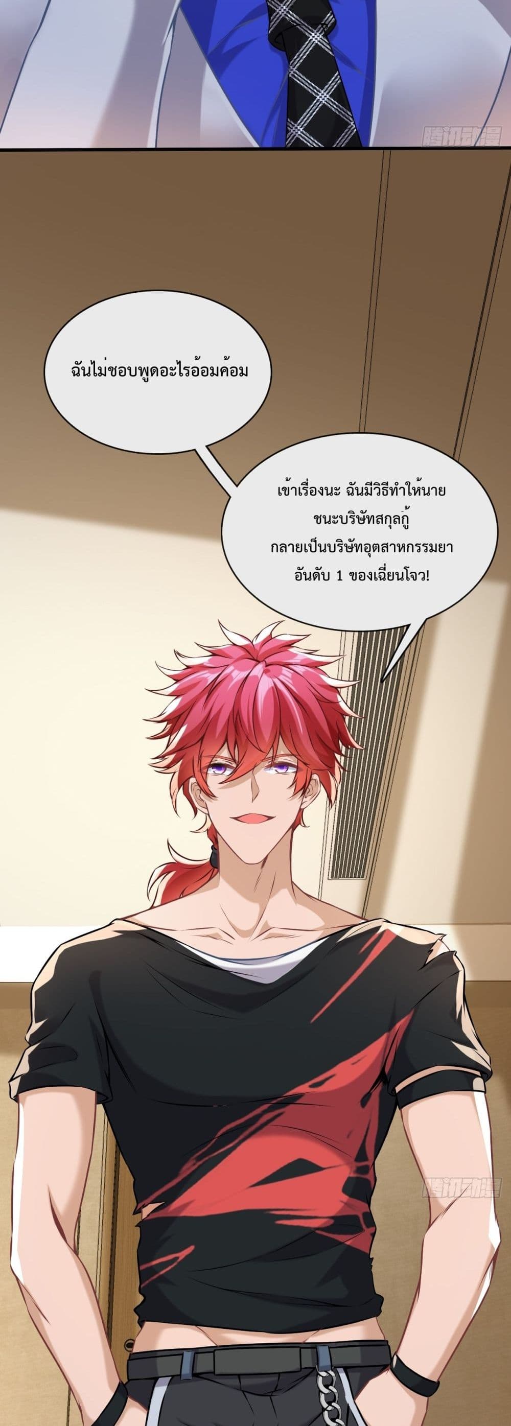 Extreme Mad Son-In-Law 3-3