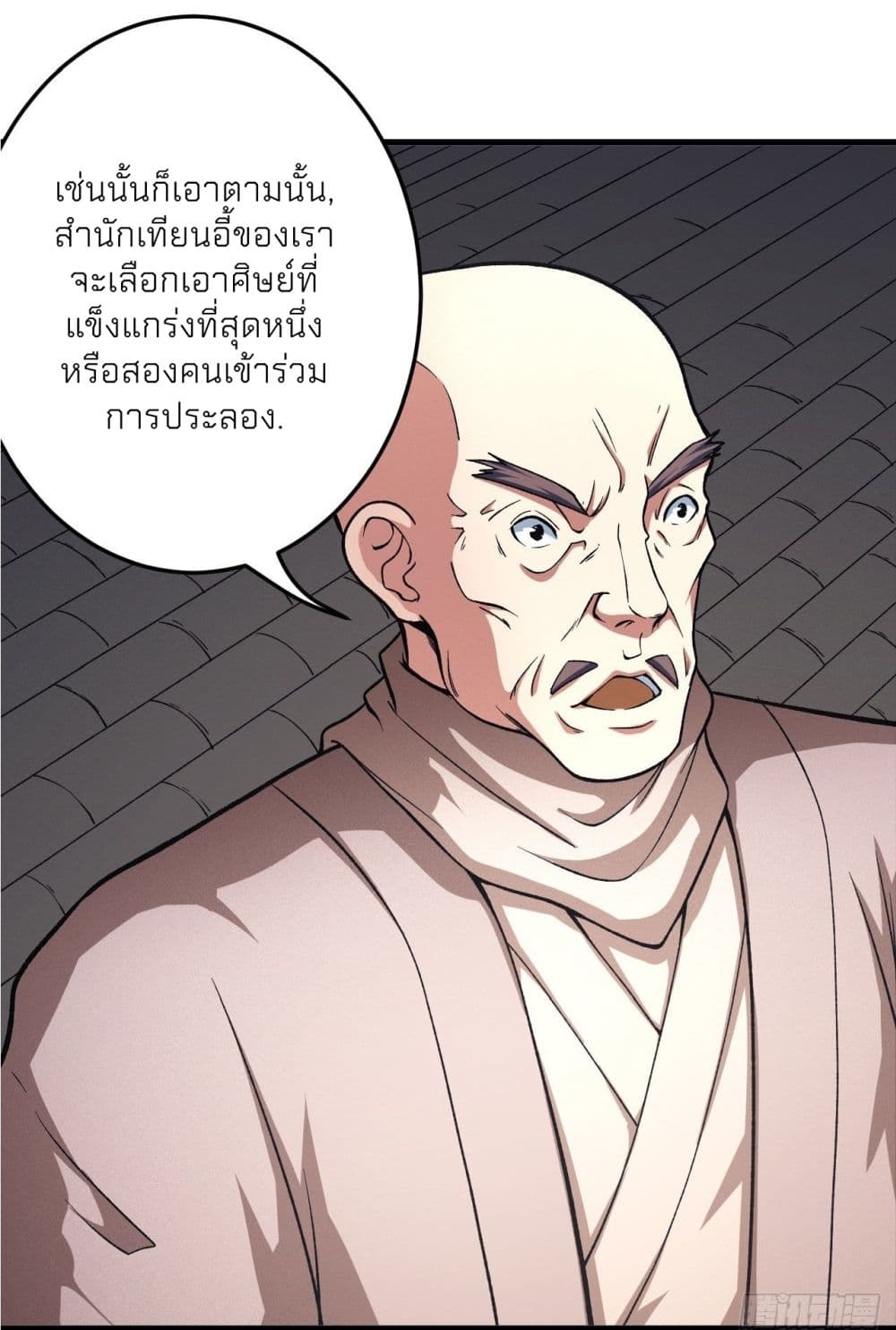 God of Martial Arts 436-436