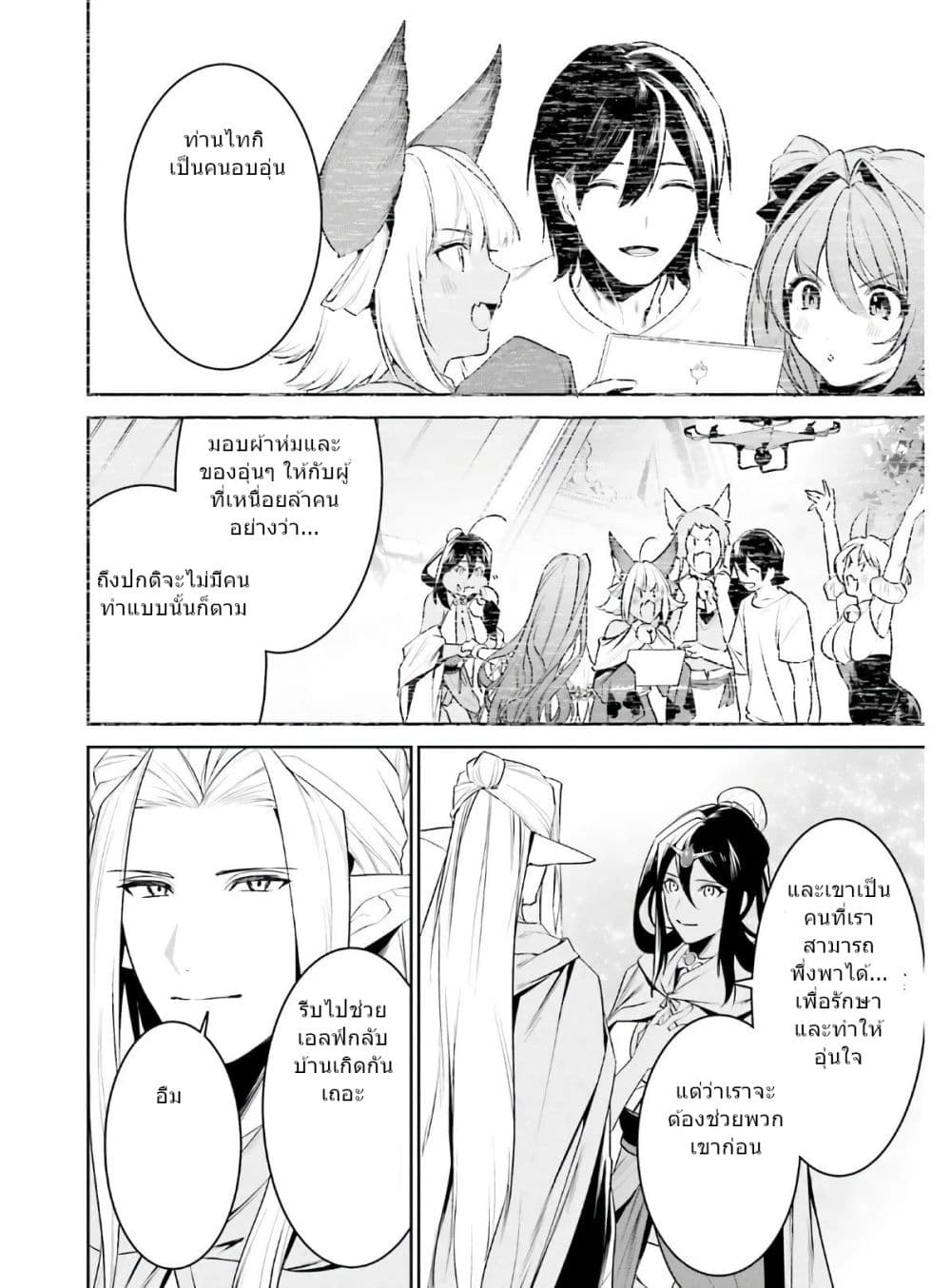 I Want To Play Happily In Another World Because I Got A Heavenly Castle 19-19