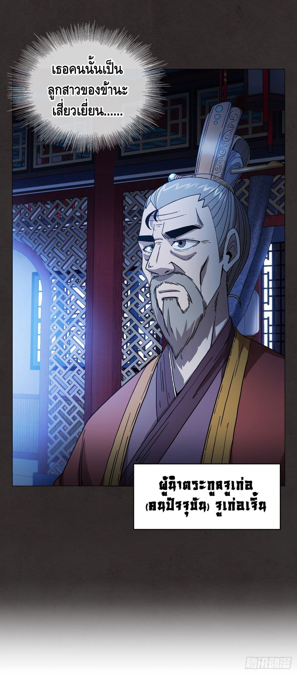 This Swordsman is a Bit Picky 2-2