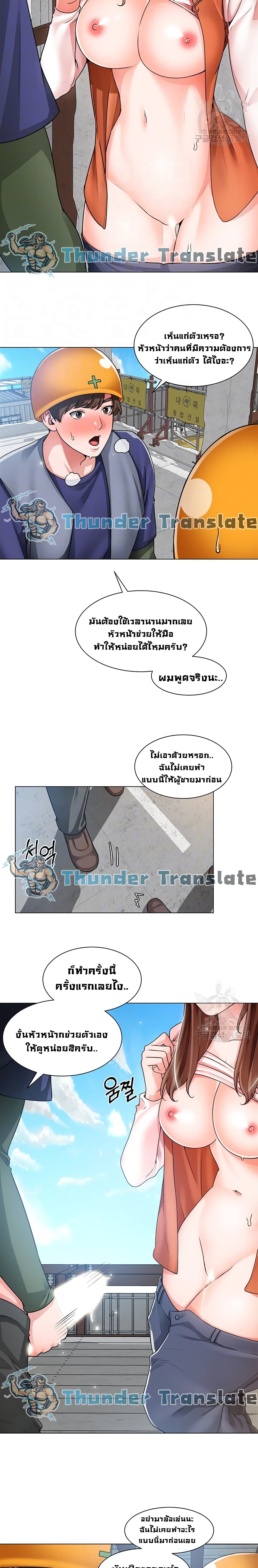 Nogada Romance วุ่นรัก นักก่อสร้าง 19-19