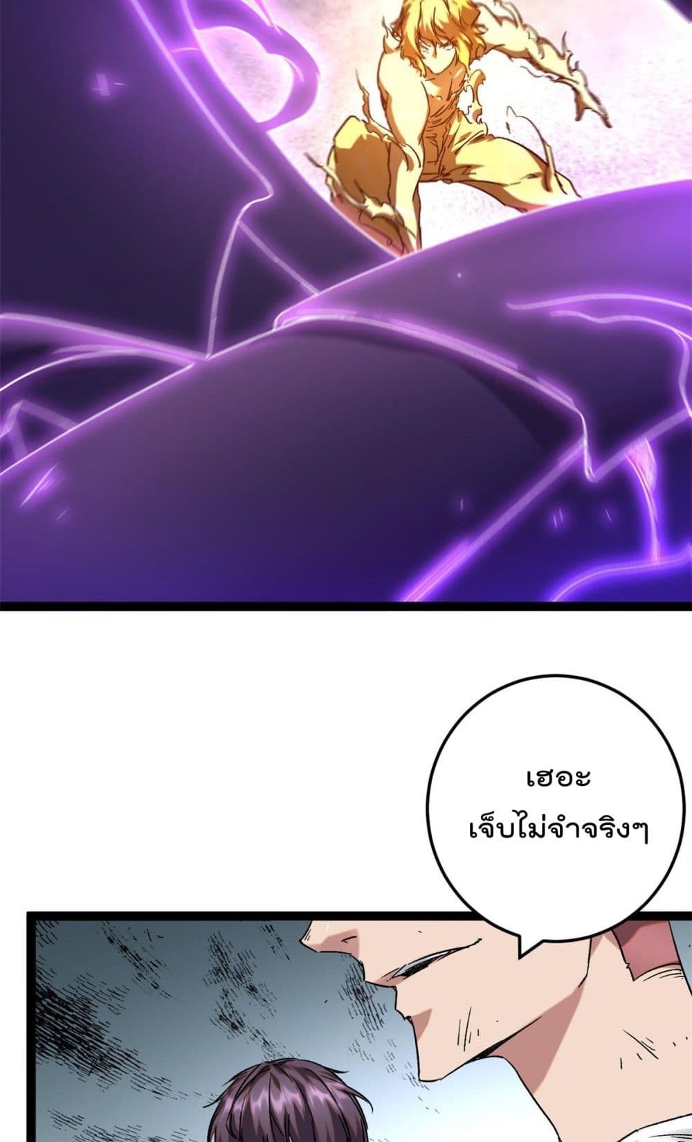 Shadow Hack ระบบเงาสุดโกง 211-211