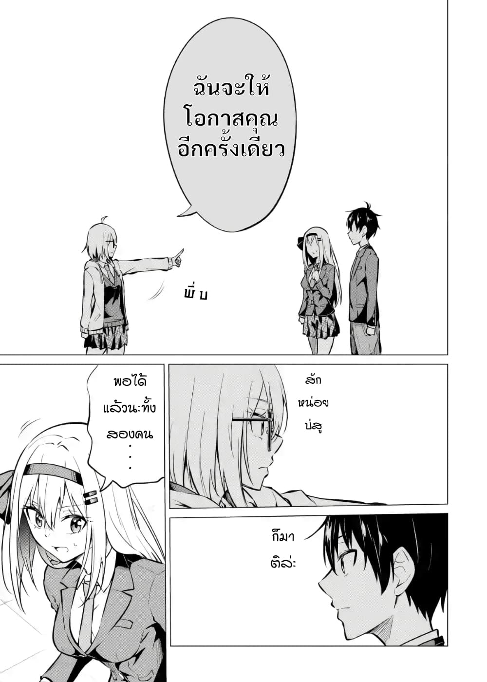 Yatarato Sasshi no Ii Ore wa, Dokuzetsu Kuudere Bishoujo no Chiisana Dere mo Minogasazu ni Guigui Iku 5-5