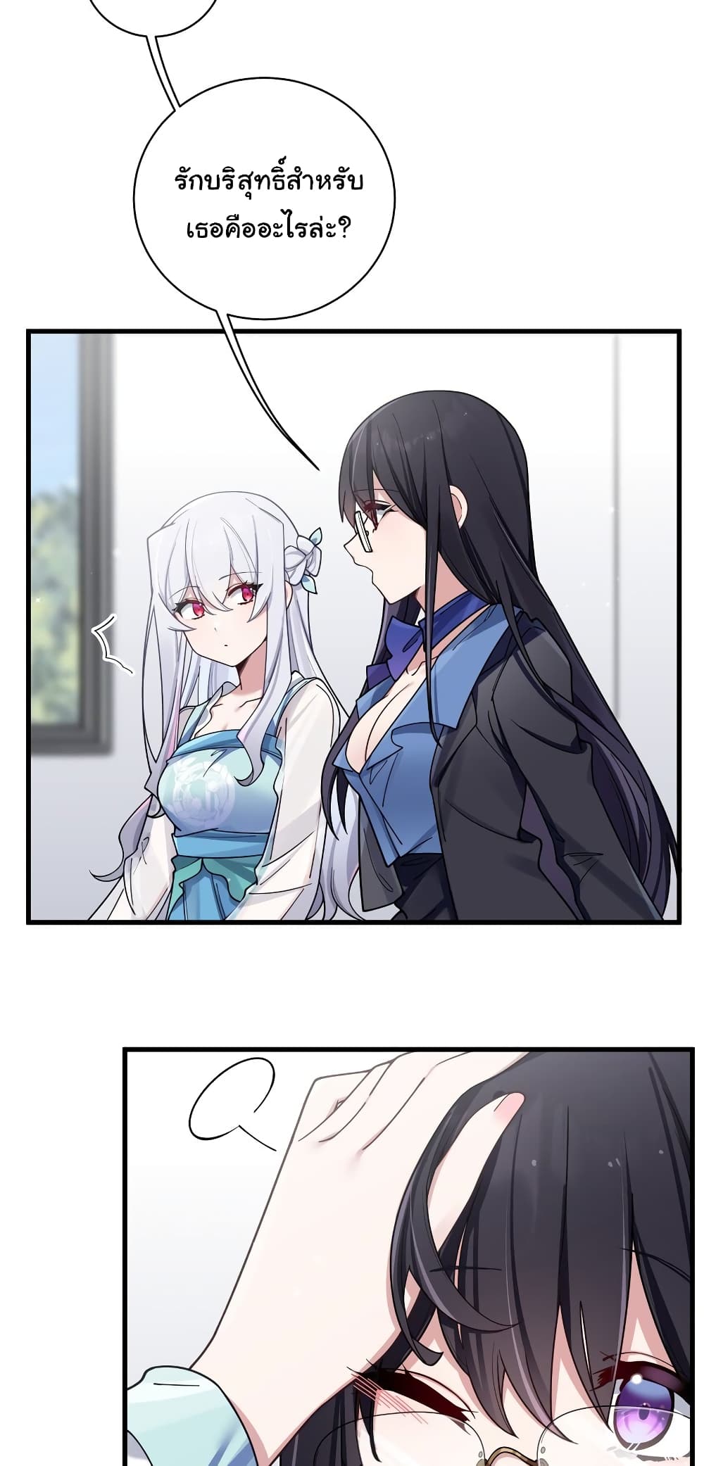 Fake Girlfriend? My Fault? แฟนปลอมแล้วไงความผิดฉันเหรอยะ!!! 94-94