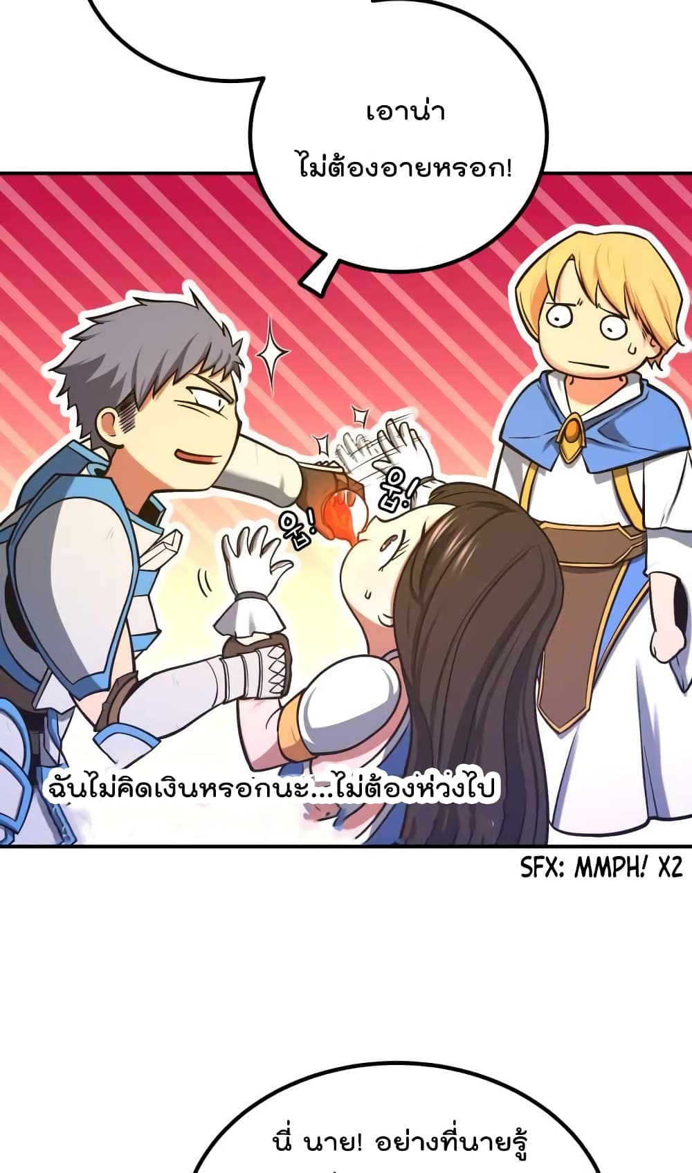 Max Level Knight อัศวินเลเวลแม๊ก 9-9