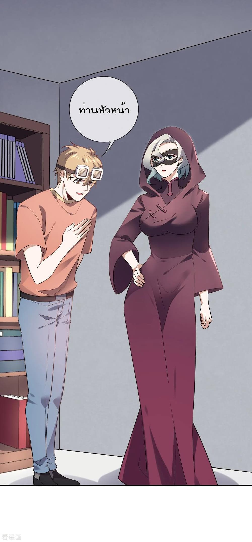 My Eschatological Lady แขนขวาที่รัก 89-89