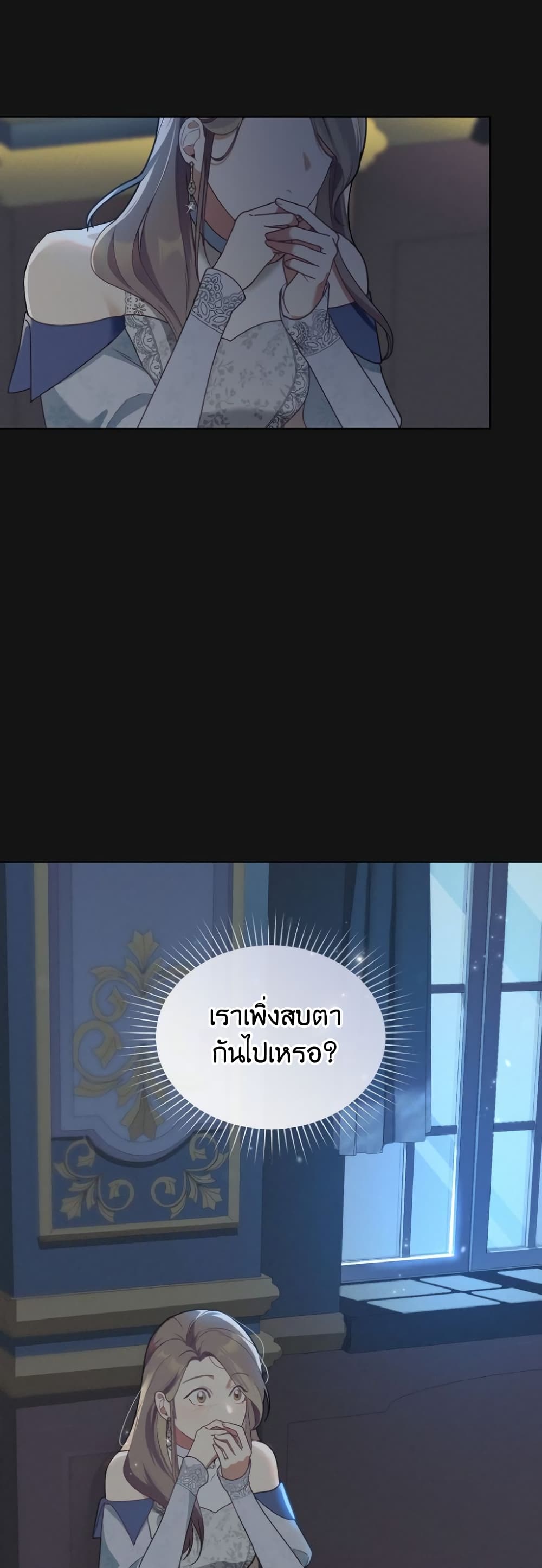 Betrayal of Dignity 2-2