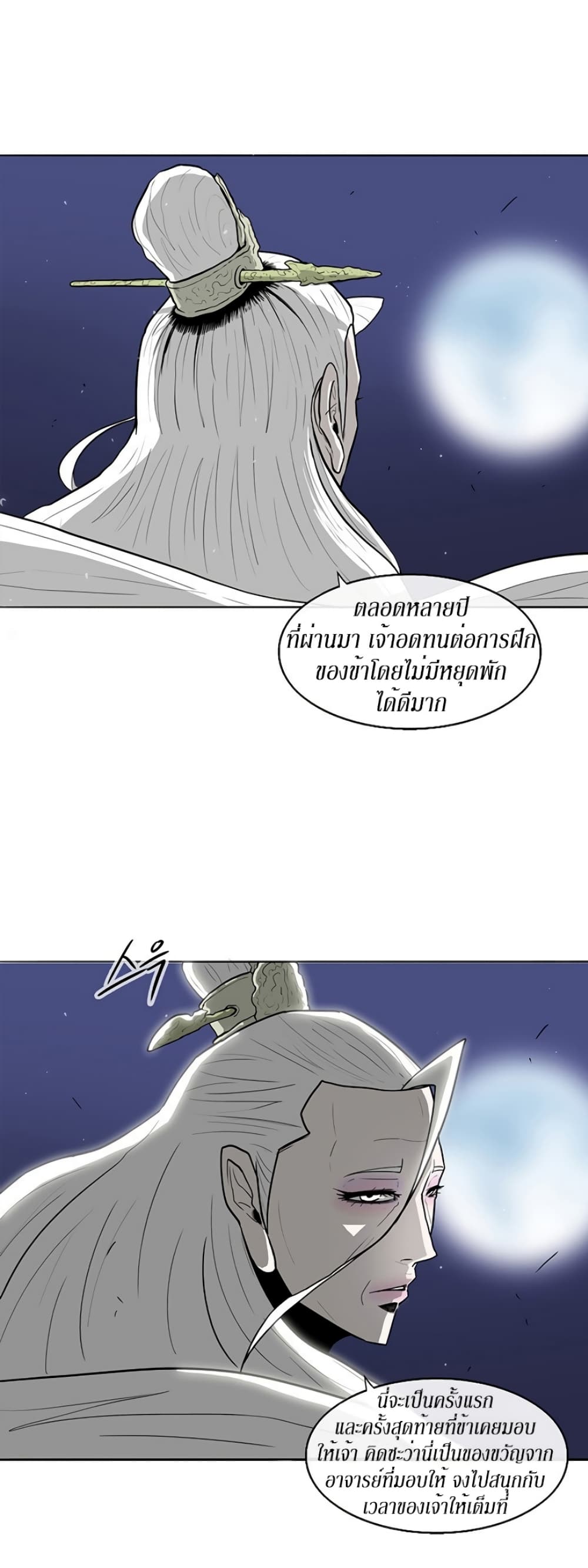 Legend of the Northern Blade 55-55