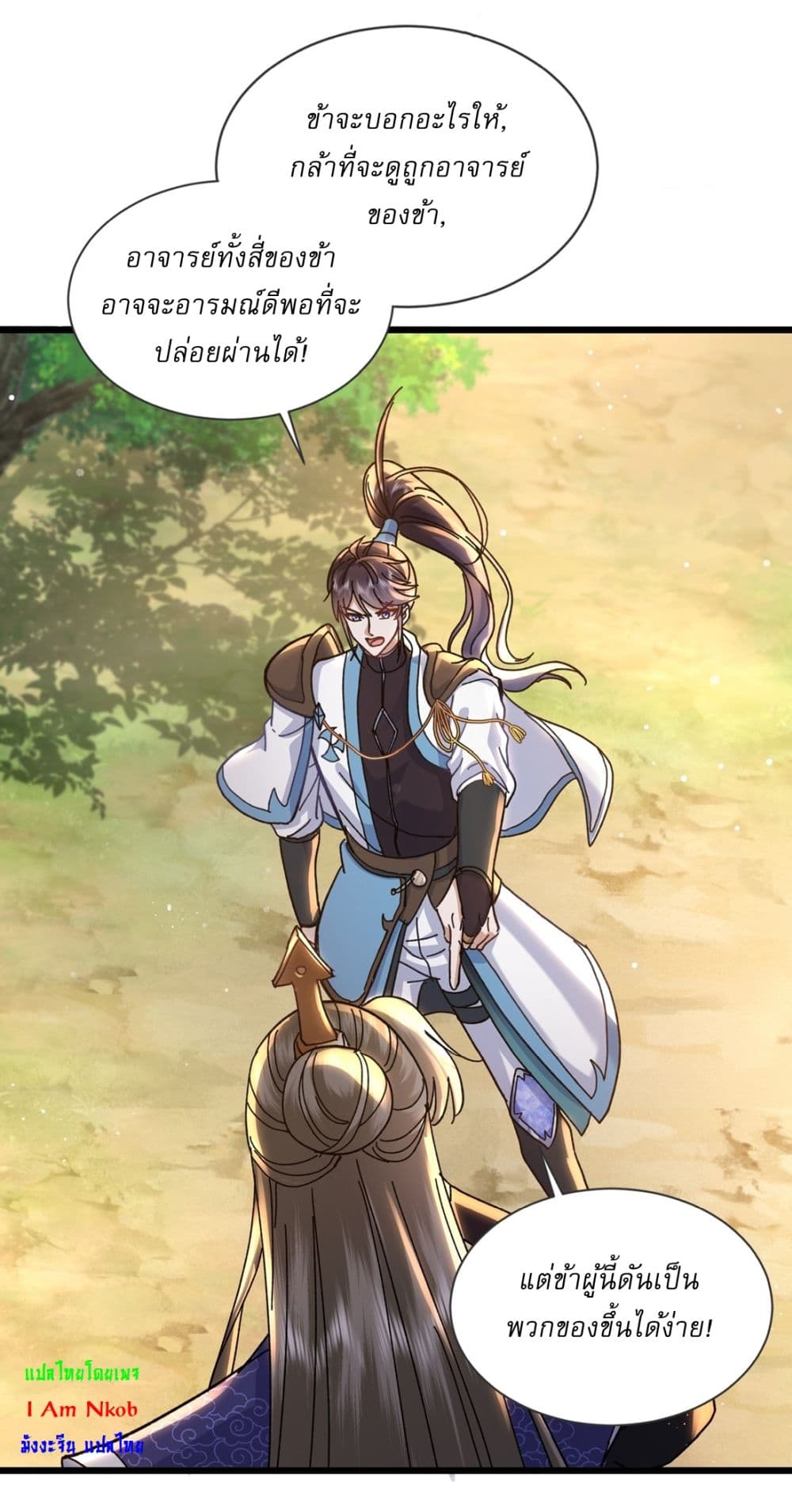 As An Immortal, I Only Practice Forbidden Arts 8-8