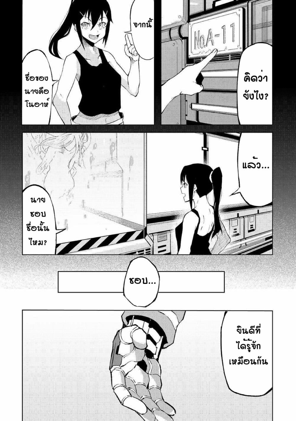 Iseikai Tensei 1-1