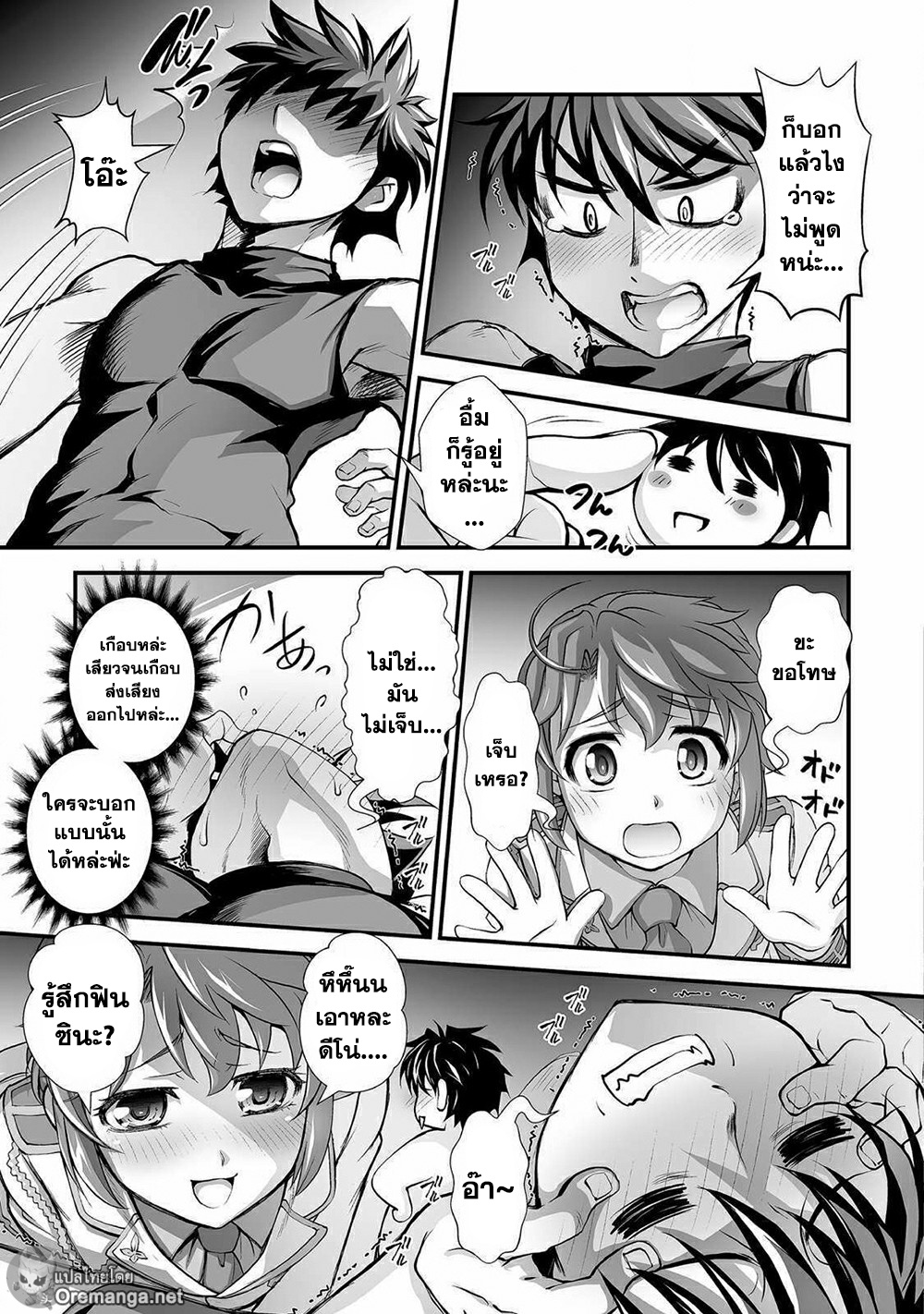 Kuchidome No Gohoubi Wa Dansou Otome To Icha Ero Desu! 4-4