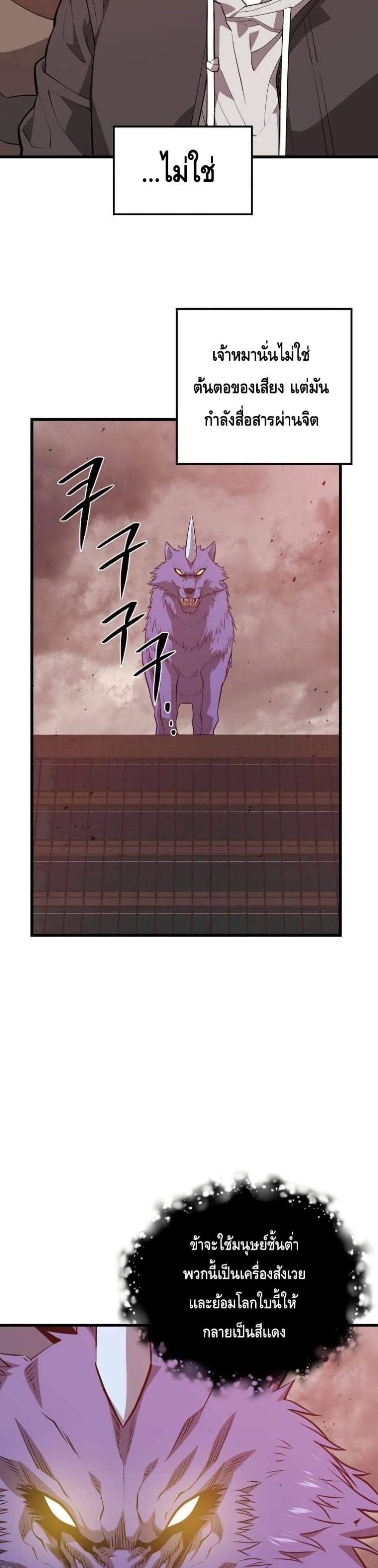 Seoul Station Necromancer 63-63