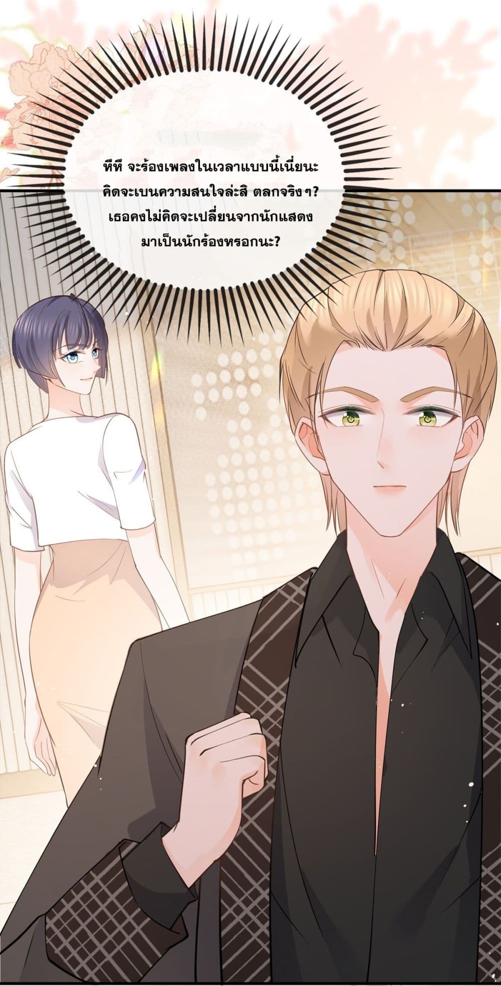 The Lovely Wife And Strange Marriage แผนรักลวงใจ 395-395