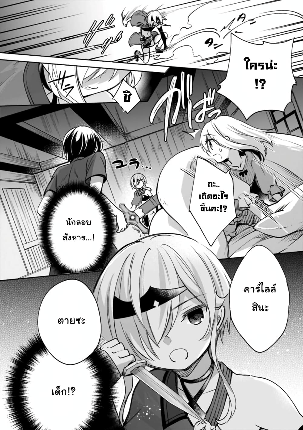 Zennin Ossan, Umare Kawattara SSS Rank Jinsei ga Kakutei Shita 41-41