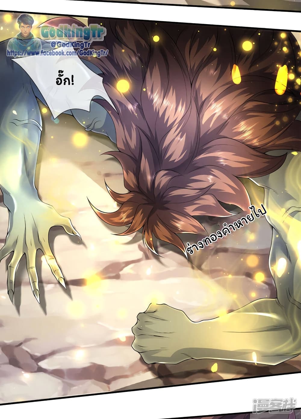 Eternal god King 218-218