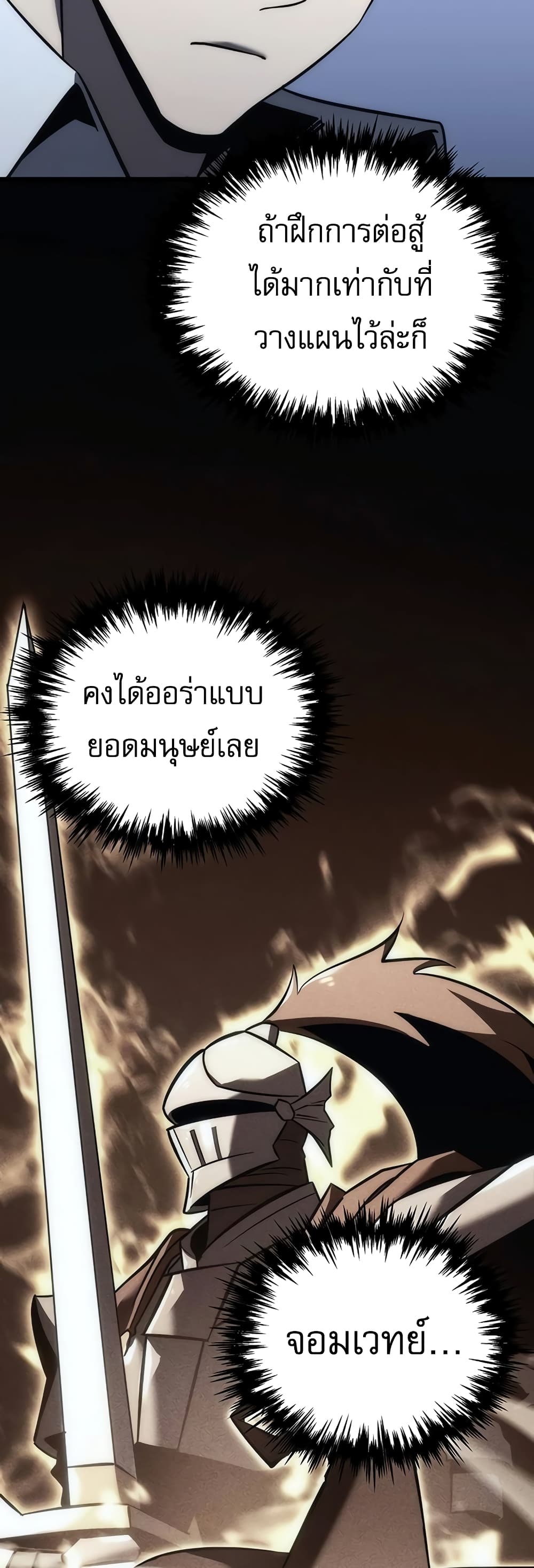 Regressor of the Fallen Family 12-12