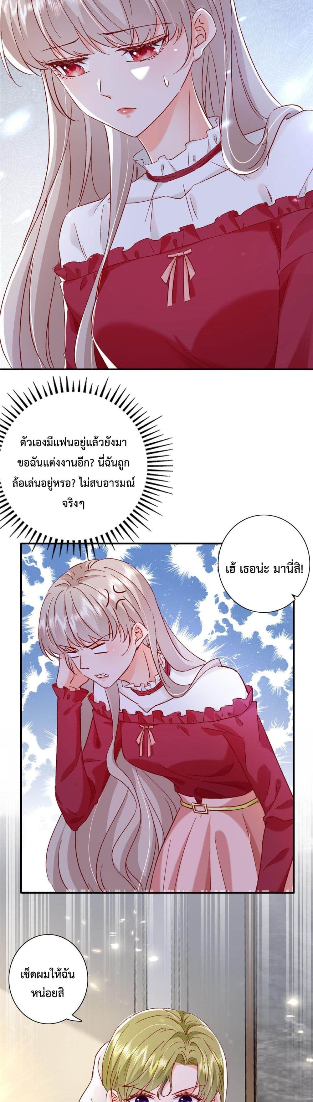 Declaration of love 19-19