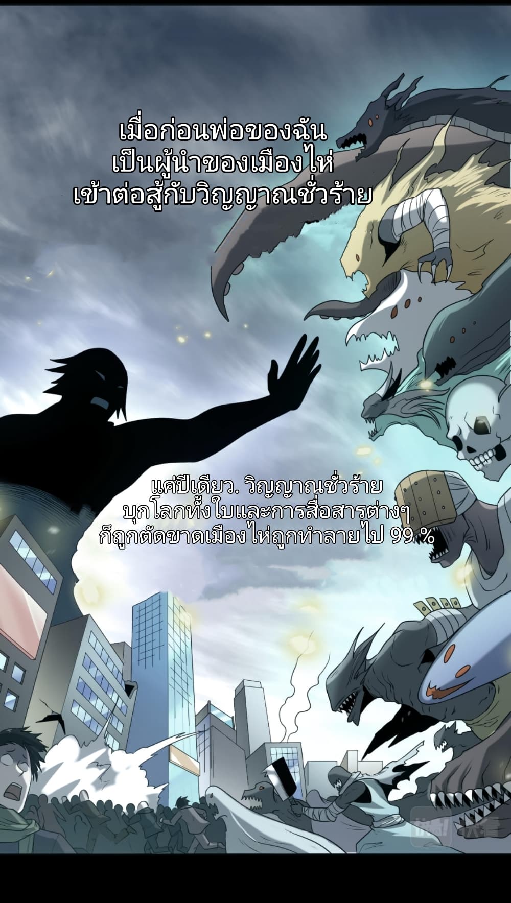 The Age of Ghost Spirits 40-40