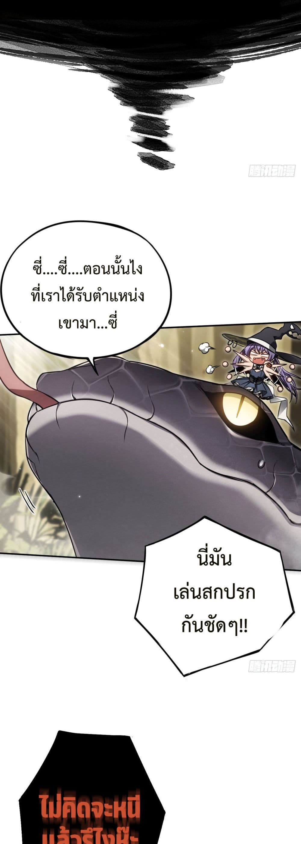 The Final Boss Became A Player 15-15