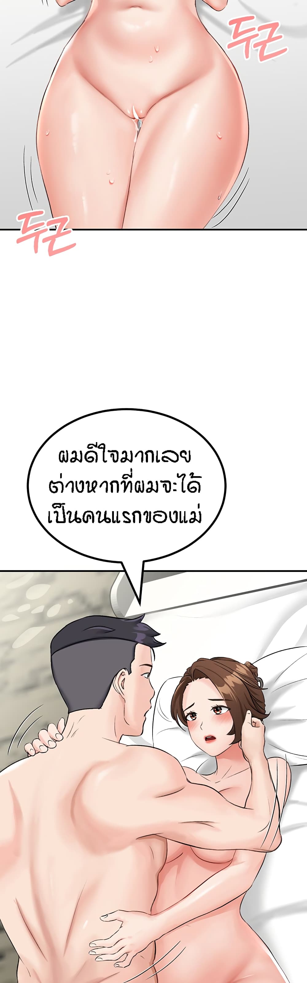 Mother-Son Island Survival 5-5