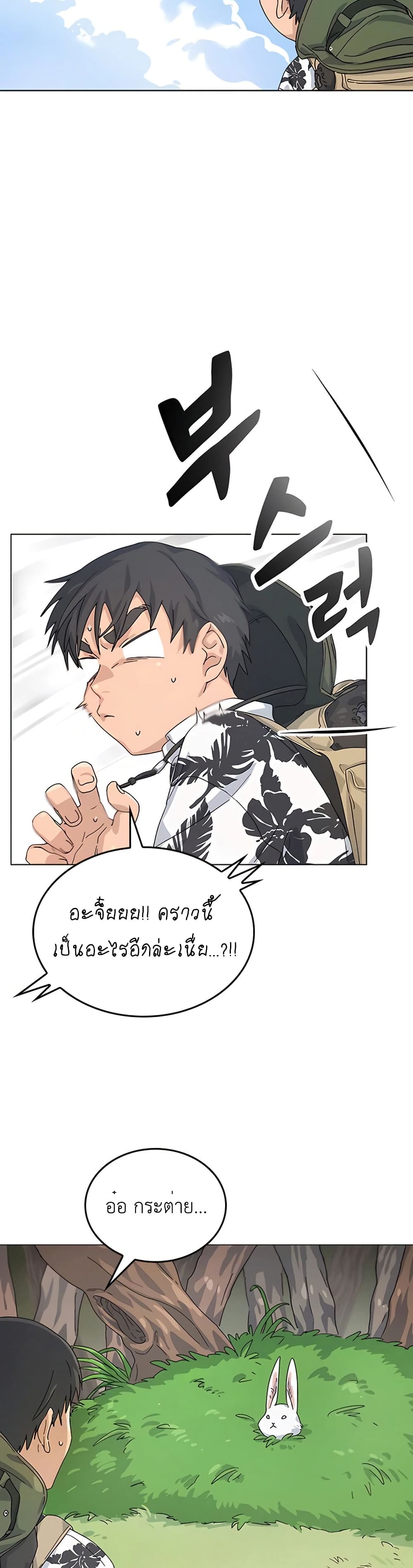 Healing Life Through Camping In Another World 1-1