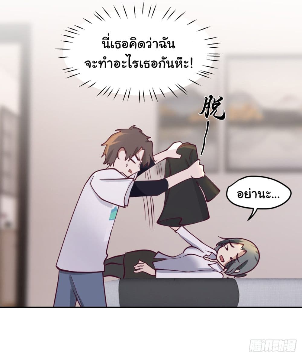 I Really Don’t Want to be Reborn 66-66