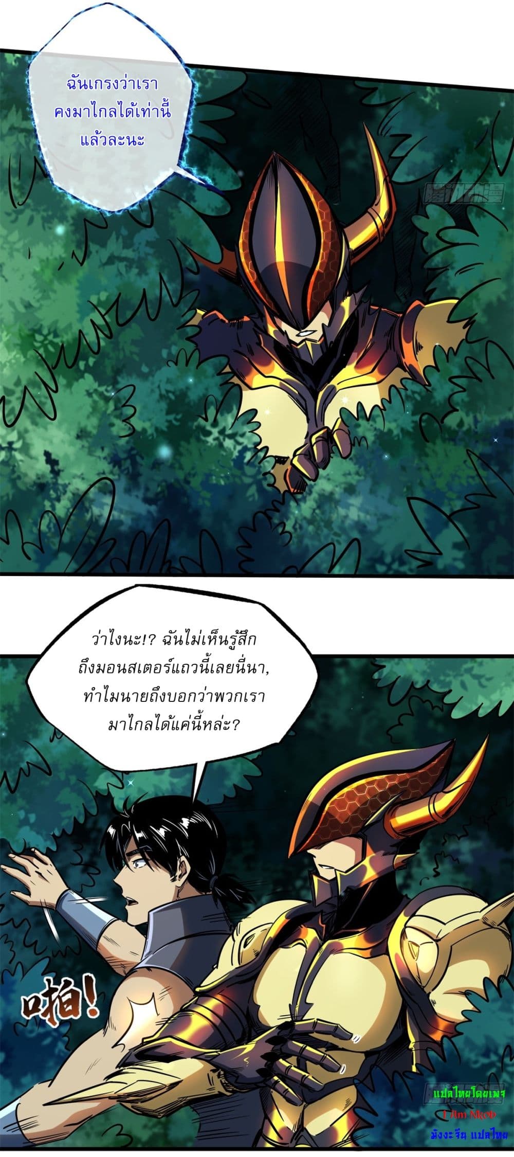 Super God Gene 122-122