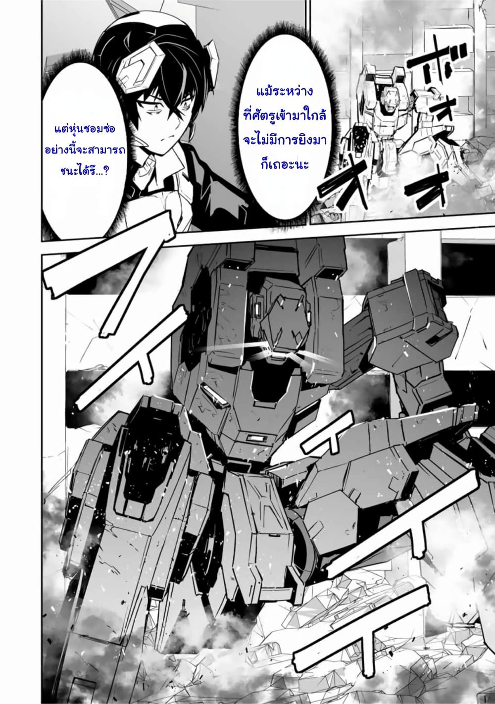 Yuusha Shoutai Kamoku Yuusha Wa Nagisa Renai 21-21
