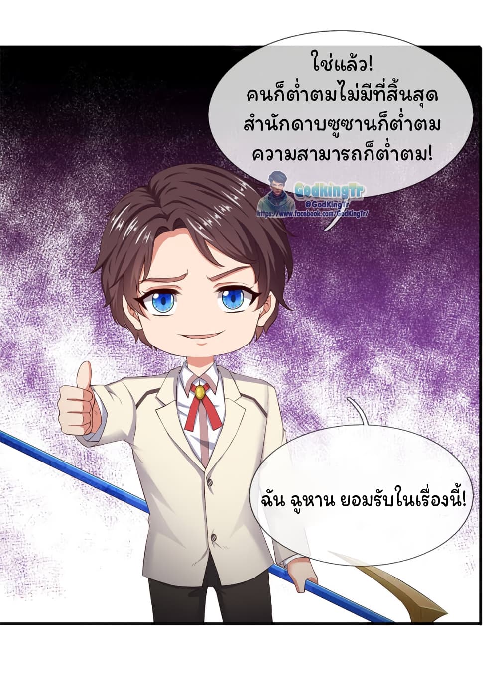 Eternal god King 114-114